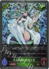  CP03-P12 BR・プレミアム 虹色秘薬の医療士官 