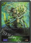  CP03-P14 BR・プレミアム 戦場の歌姫 シンシア 