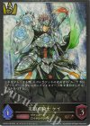  CP03-P18 GR・プレミアム 友誼の騎士 ケイ 