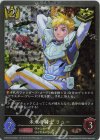  CP03-P23 BR・プレミアム 未来の騎士 リュー 