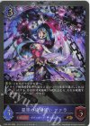  CP03-P33 GR・プレミアム 星空の旋律使い ファラ 