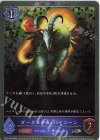  CP03-P35 SR・プレミアム ダークメタル・バイコーン 