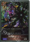 CP03-P52 SR・プレミアム 魔竜導師 キンナラ