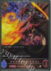  CP03-P57 BR・プレミアム アイアンテイル・ドラゴン 