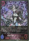 CP03-P58 GR・プレミアム 髑髏の魔女 ネヴァン