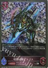  CP03-P61 SR・プレミアム 暗闇の騎士 ルゴス 