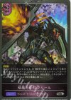  CP03-P65 SR・プレミアム 暗黒の盾 マクリール 