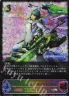  CP03-SL03 SL ストームライダー ディアマンテス 