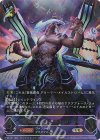  CP03-U01 UR 蒼嵐竜 メイルストローム 