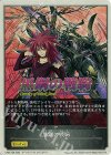  CP03-T09 - 黒鋼の戦騎 