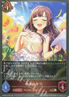  CSD02a-016 BR 水本ゆかり 