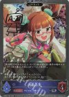  CSD02a-P05 SR・プレミアム 池袋晶葉(サイン入り) 