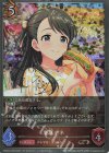  CSD02a-P06 BR・プレミアム 栗原ネネ(サイン入り) 