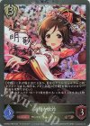  CSD02a-P08 BR・プレミアム 道明寺歌鈴(サイン入り) 