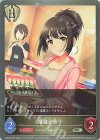  CSD02b-007 SR 鷹富士茄子 