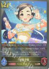  CSD02b-009 BR 松尾千鶴 