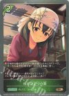  CSD02b-014 BR ただひとつの器 