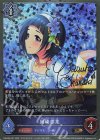  CSD02b-P01 GR・プレミアム 岡崎泰葉(サイン入り) 
