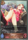  CSD02c-013 BR 財前時子 
