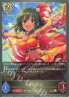  CSD02c-016 BR ナターリア 