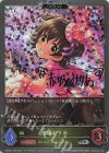  CSD02c-P05 SR・プレミアム 赤城みりあ(サイン入り) 