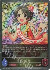  CSD02c-P06 BR・プレミアム 矢口美羽(サイン入り) 