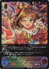  CSD02c-SL03 SL 〔ポジティブパッション〕日野茜(サイン入り) 