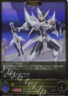  CSD03a-004 LG ブラスター・ブレード 