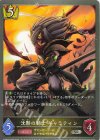  CSD03a-008 SR 沈黙の騎士 ギャラティン 