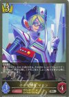 CSD03a-009 SR 小さな賢者 マロン 