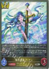  CSD03a-010 SR 湖の巫女 リアン 