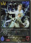  CSD03a-P02 GR・プレミアム 断罪の騎士 ボールス 