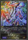 CSD03a-P03 GR・プレミアム 閃光の盾 イゾルデ