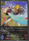  CSD03a-P07 SR・プレミアム 薔薇の騎士 モルガーナ 