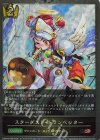 CSD03a-P08 BR・プレミアム スターダスト・トランペッター