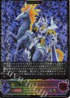  CSD03a-SL02 SL 騎士王 アルフレッド 