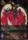  CSD03b-001 LG ドラゴニック・オーバーロード 