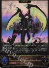  CSD03b-002 LG ドラゴニック・オーバーロード 