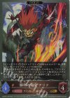  CSD03b-005 GR 勝利の化身 アリフ 