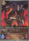  CSD03b-008 SR ドラゴンナイト ネハーレン 