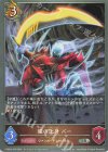  CSD03b-009 SR 鎧の化身 バー 