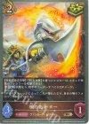  CSD03b-012 BR 槍の化身 ター 