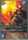 CSD03b-014 BR リザードソルジャー ガンルー