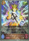  CSD03b-015 BR ドラゴンモンク ゲンジョウ 