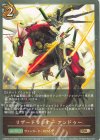  CSD03b-016 BR リザードランナー アンドゥー 