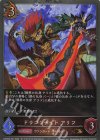  CSD03b-P01 GR・プレミアム ドラゴンナイト アリフ 