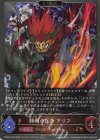 CSD03b-P02 GR・プレミアム 勝利の化身 アリフ