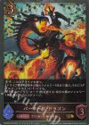  CSD03b-P03 GR・プレミアム バーサーク・ドラゴン 