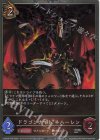 CSD03b-P05 SR・プレミアム ドラゴンナイト ネハーレン