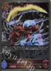  CSD03b-P06 SR・プレミアム 鎧の化身 バー 